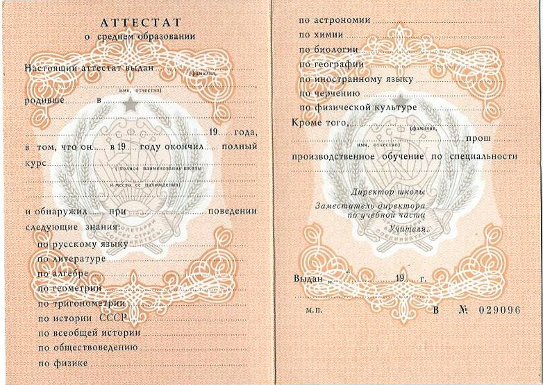 Купить диплом специалиста по низкой цене Легально и быстро