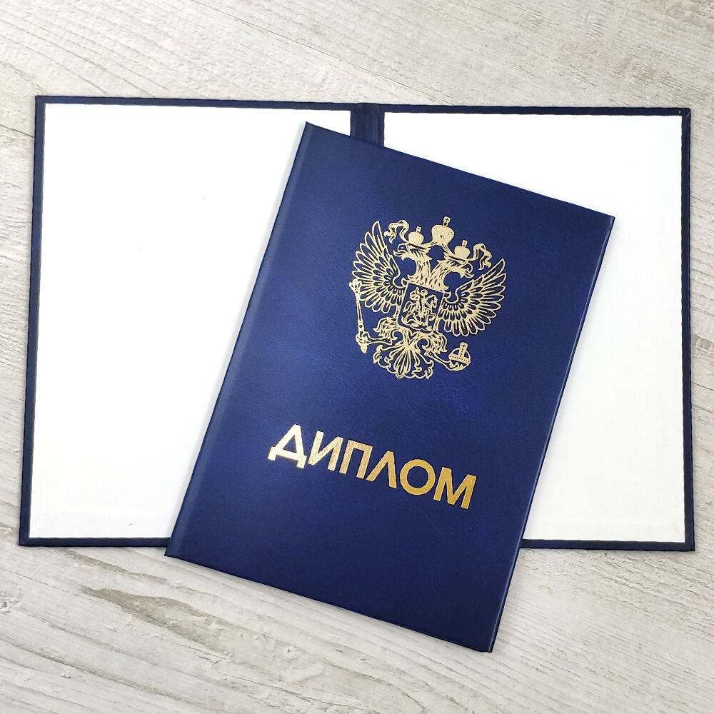 Купить диплом в Астрахани как сделать правильный выбор