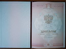 Купить диплом электромеханика - быстрый и легкий способ получения образования