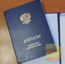 Купить диплом электромеханика - быстрый и легкий способ получения образования